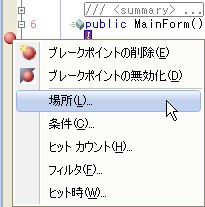 ブレークポイントの設定方法 デバッグ テクニック