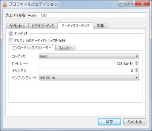 Vlc Media Playerの使用方法